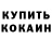 Амфетамин VHQ Kai Temirbulatov