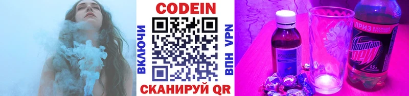 блэк спрут зеркало  Новосиль  Codein напиток Lean (лин) 