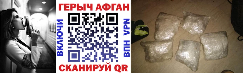 Героин Афган  Новосиль 