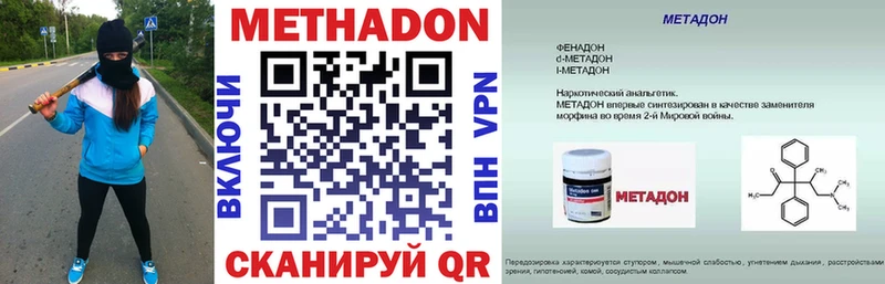МЕТАДОН белоснежный кракен tor Новосиль